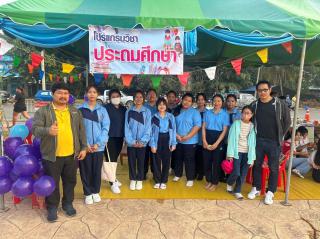 69. กิจกรรมงานวันเด็ก ณ เทศบาลขาณุฯ